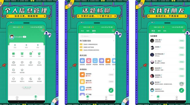 7723游戏盒修改单机游戏方法教程盘点