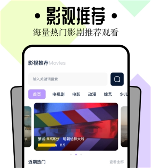 全免费追剧软件合集 热门的追剧APP盘点
