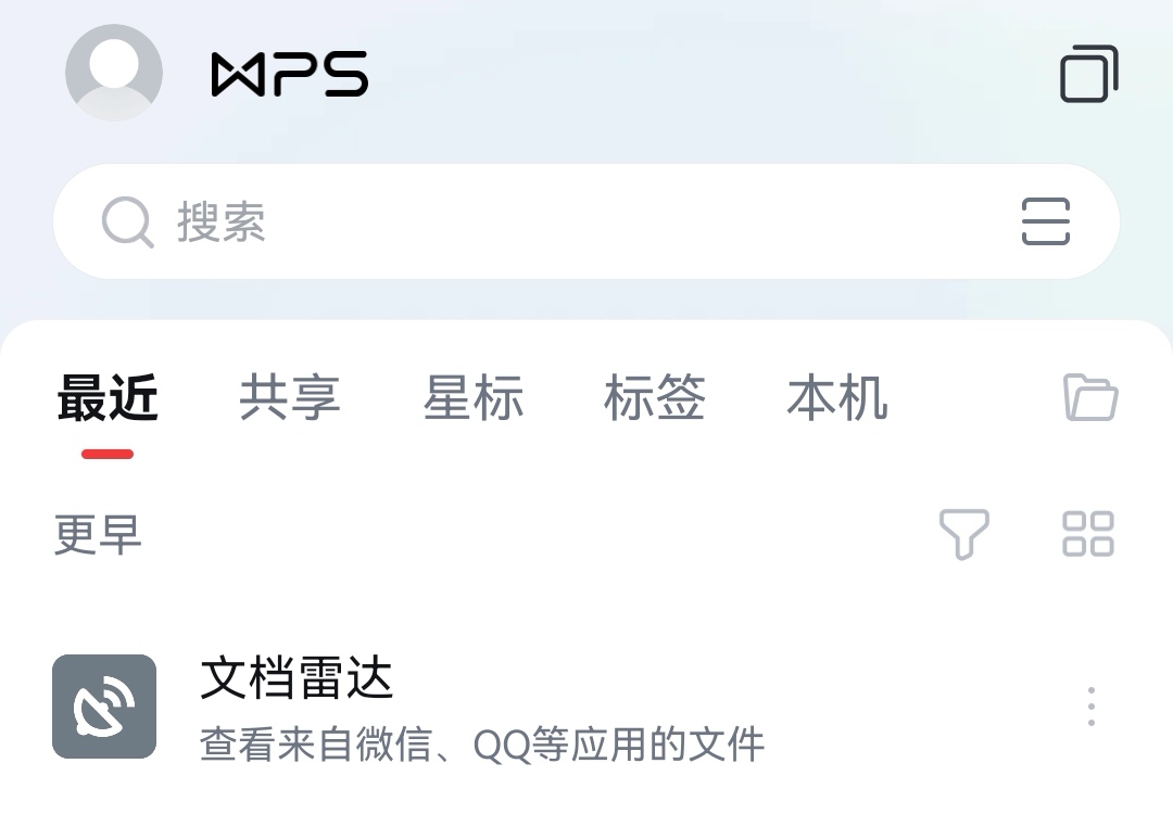办公软件有哪些office 热门办公软件下载有哪些