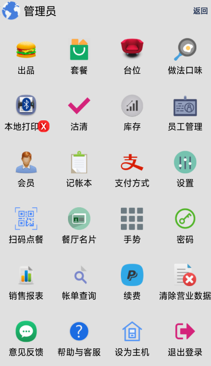 点餐软件哪个好 好用的点餐app合集
