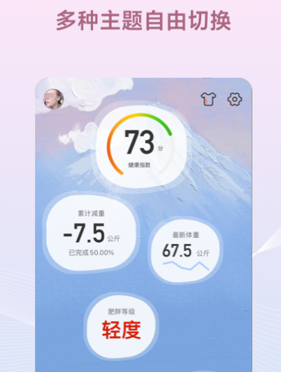 减肥软件哪个好可以打卡体重 可以打卡的减肥app合集