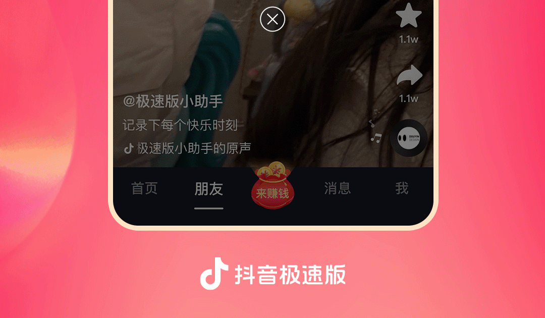 可以发短视频的app有哪些 可发短视频软件有哪些