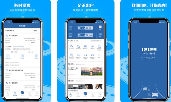 交管12123最新版怎么领取电子驾照方法