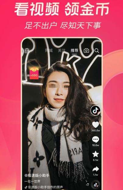 剪视频哪些软件比较好 热门剪辑视频app合集