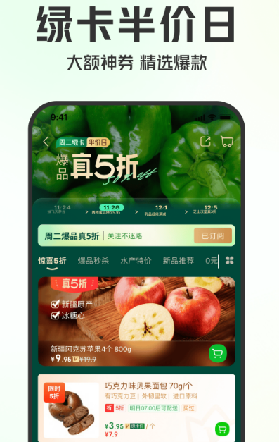 商家买菜用什么app好 适合商家买菜的软件合集攻略