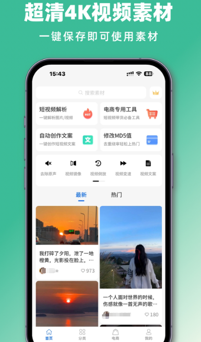 日常vlog用什么软件剪辑 短视频剪辑app汇总攻略