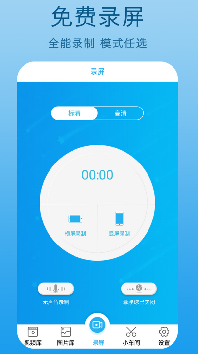 录制微课视频用什么软件好 录制微课视频的app汇总攻略