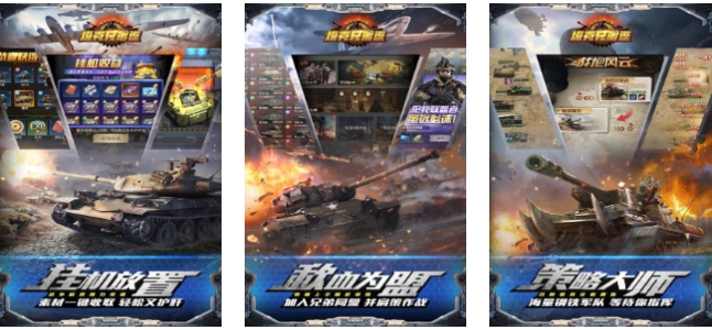 坦克游戏手游最新排行榜前十名有哪些 2024耐玩的坦克题材游戏分享