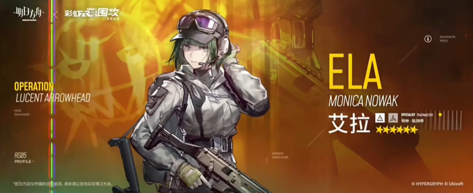 明日方舟艾拉怎么样 明日方舟新角色艾拉介绍