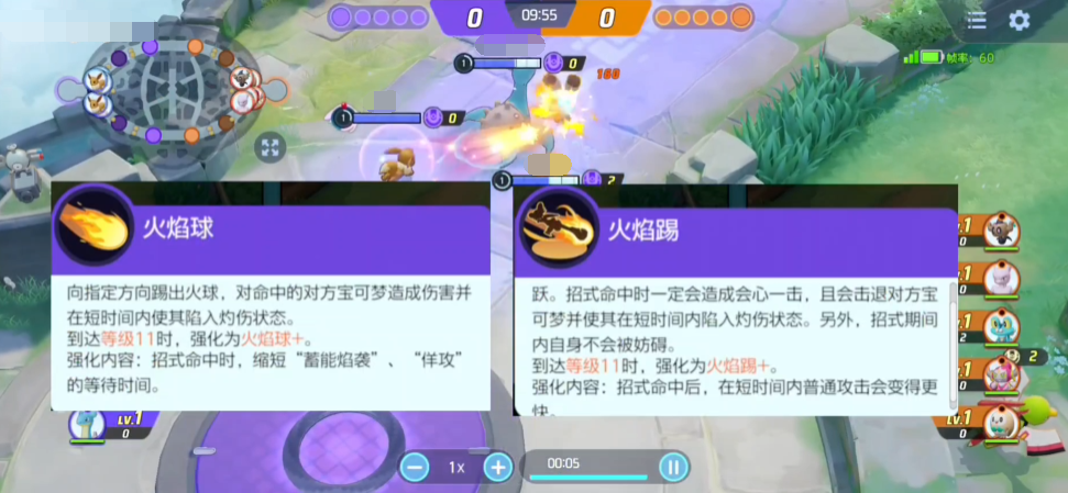 宝可梦大集结闪焰王牌强度介绍 宝可梦大集结闪焰王牌怎么样