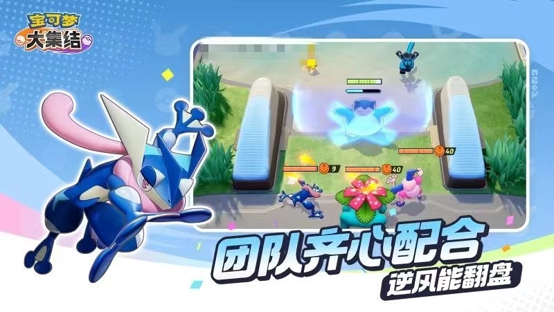 宝可梦大集结正版下载链接 宝可梦大集结手游下载最新版