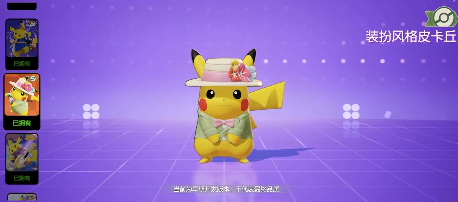 宝可梦大集结下载安装 宝可梦大集结下载手机版地址分享