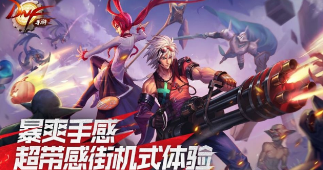 地下城与勇士手游m体验服下载 地下城与勇士手游版下载安装