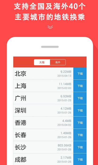 杭州乘地铁用什么软件 杭州乘地铁app汇总