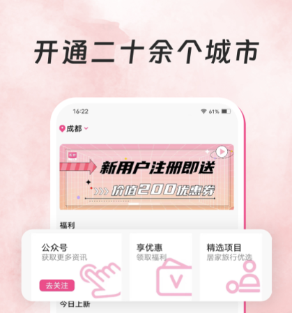 上门采耳服务在哪个软件 便民生活服务软件下载分享