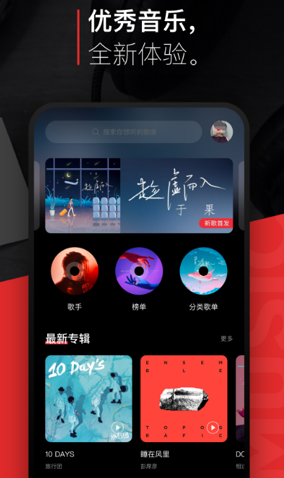 听歌不收费的音乐软件有哪些 听歌不收费的音乐app汇总