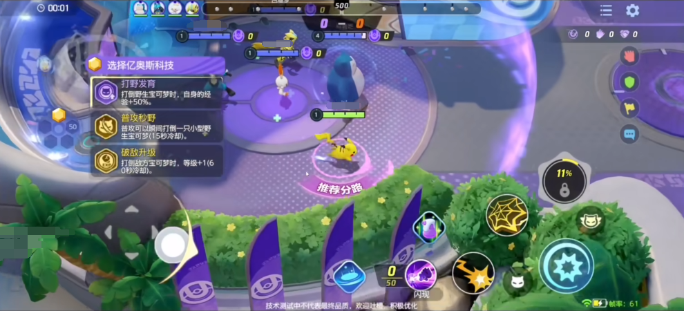 宝可梦大集结皮卡丘怎么样 宝可梦大集结皮卡丘强度分析