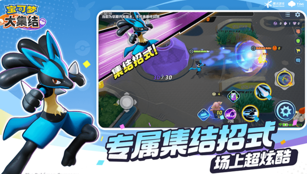 宝可梦大集结体验服下载 宝可梦大集结内测下载攻略