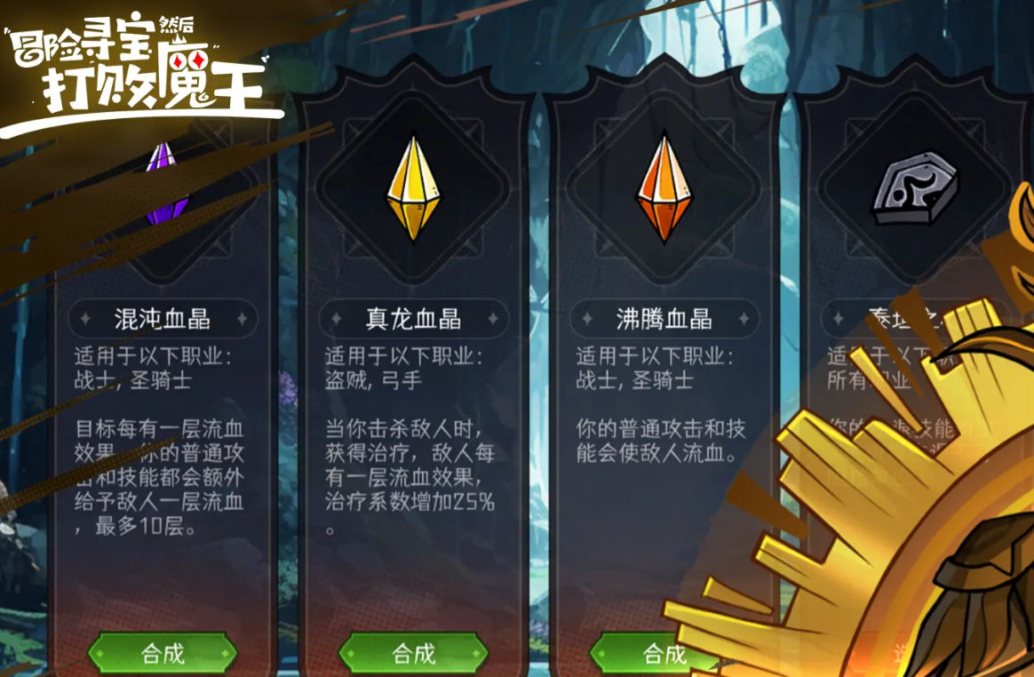 冒险寻宝然后打败魔王下载地址 冒险寻宝然后打败魔王下载链接攻略