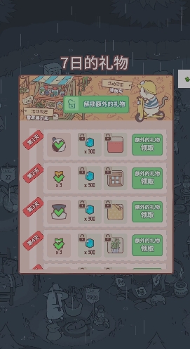 猫咪和汤钻石如何获取 钻石获取途径分享