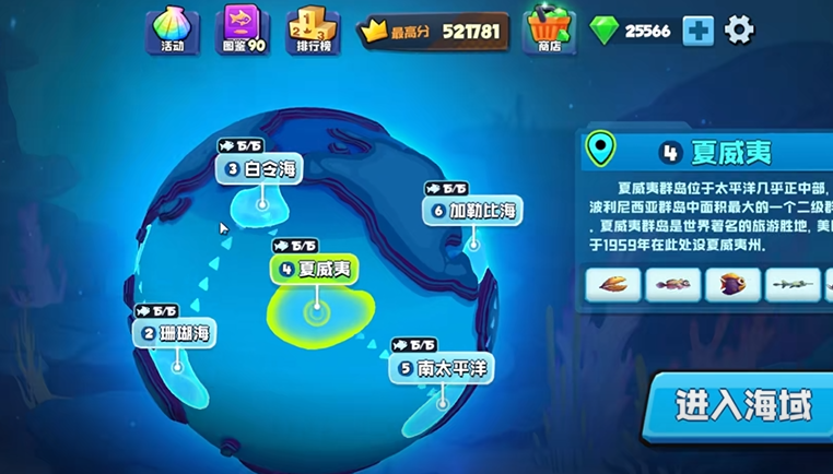 鱼吃鱼游戏海马怎么样 鱼吃鱼游戏海马介绍