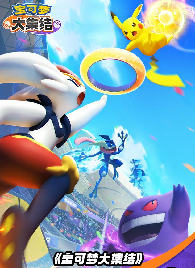 宝可梦大集结闪退怎么办 宝可梦大集结进不去怎么办