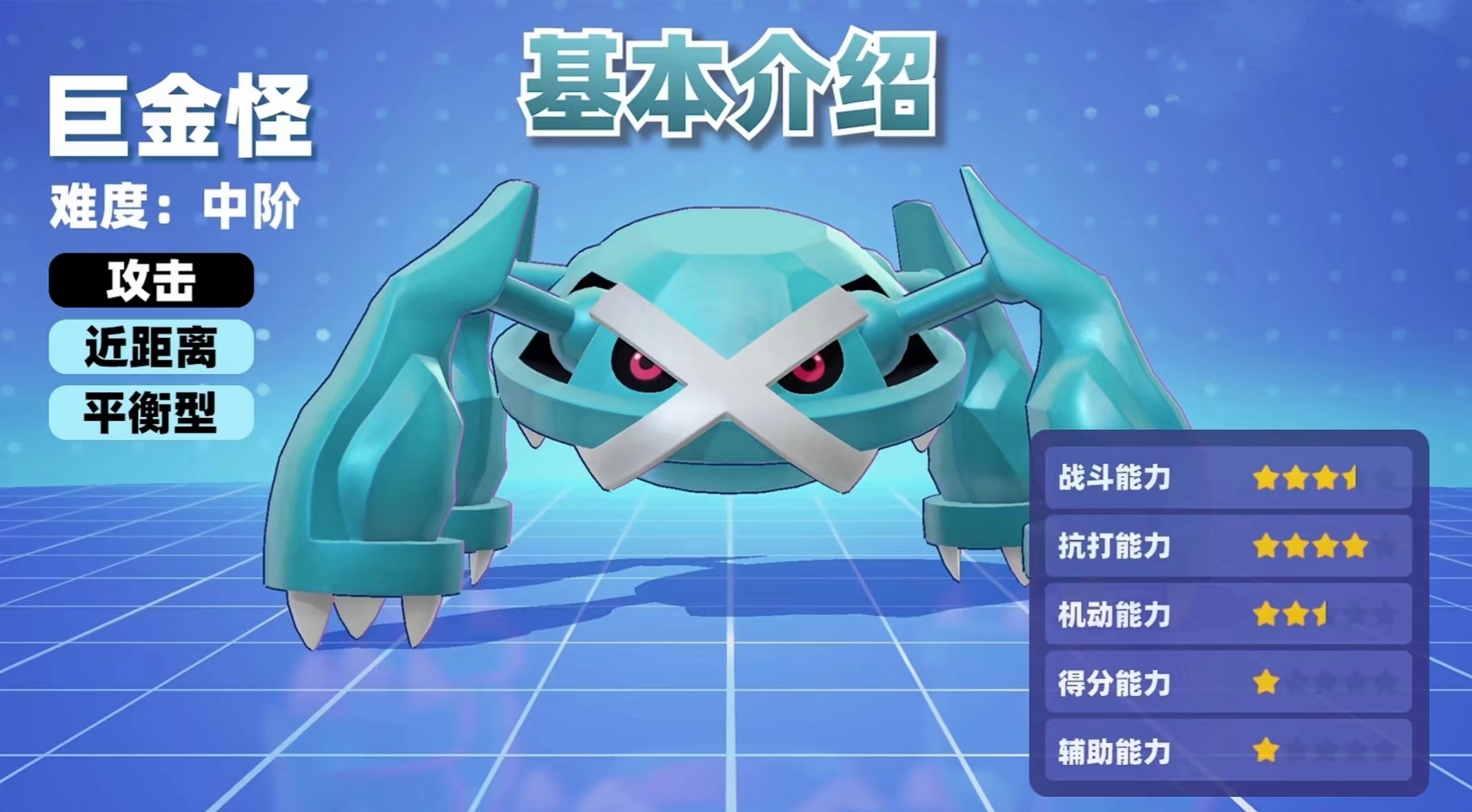 宝可梦大集结最新宝可梦是什么 宝可梦大集结最新宝可梦分享