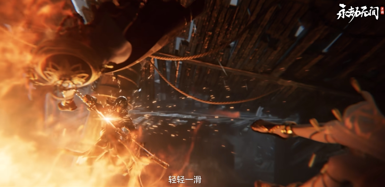 永劫无间手游什么时候上线 永劫无间手游上线时间介绍