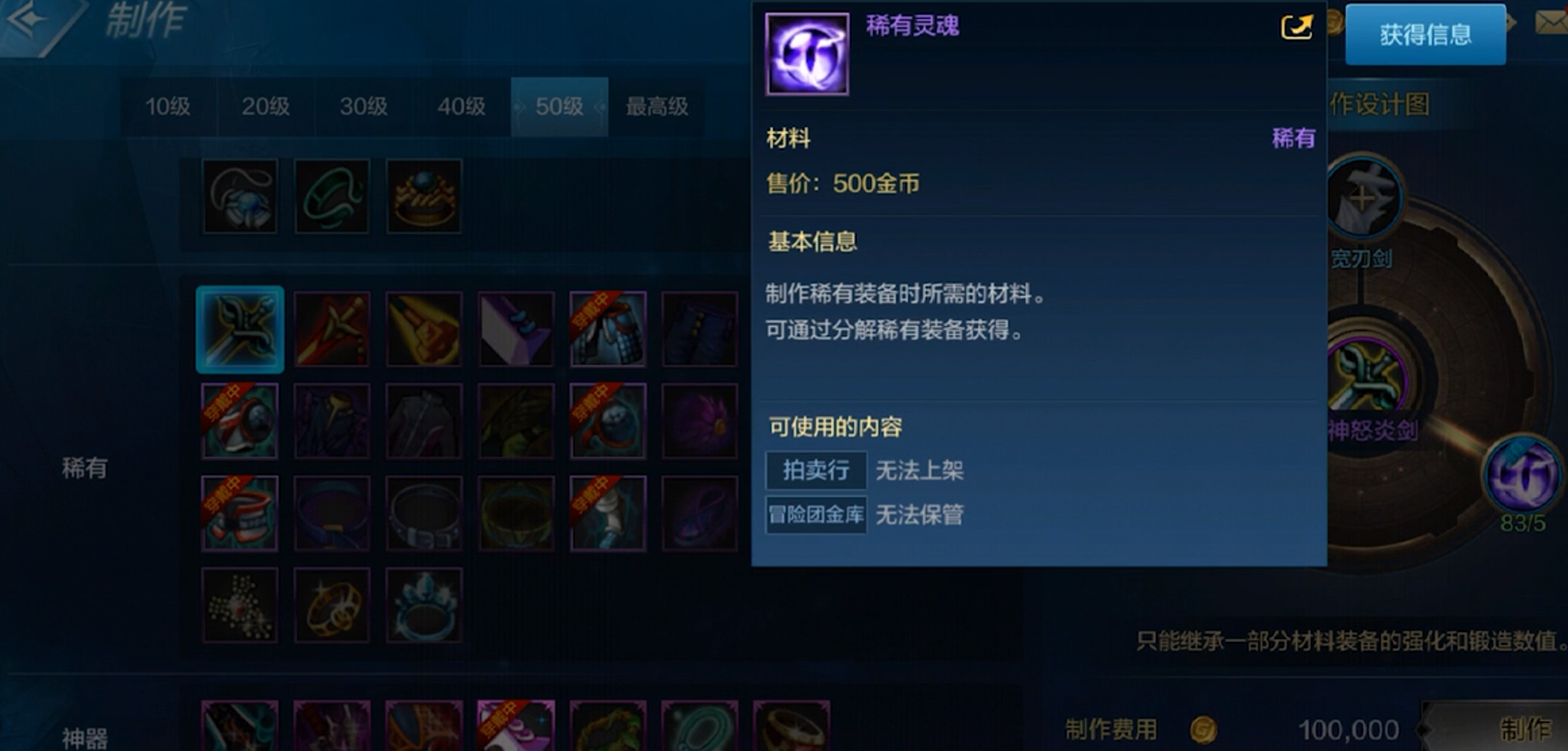 地下城与勇士起源装备怎么合成 地下城与勇士起源装备合成方式