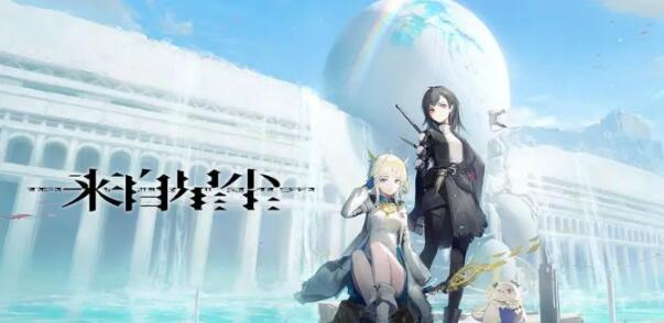 来自星尘售价是多少 来自星尘售价一览