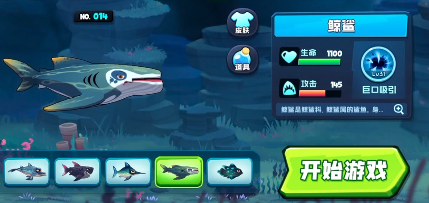 鱼吃鱼游戏如何快速获得鲸鲨 鱼吃鱼解锁鲸鲨教程