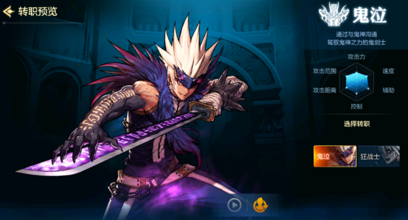 地下城与勇士手游职业最新排行 dnf手游最强职业盘点