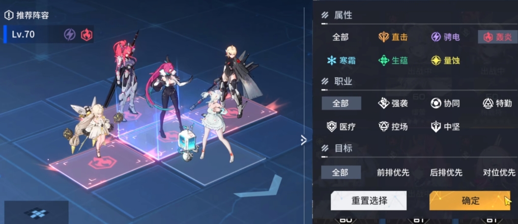 锚点降临火队怎么搭配 锚点降临火队玩法介绍攻略