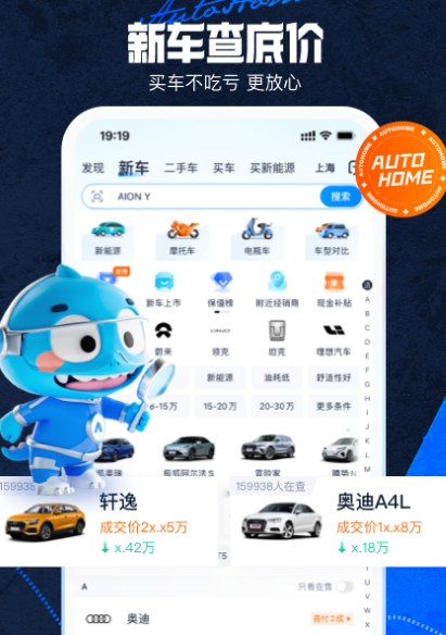 买新车下载什么软件了解最好 了解汽车知识的app最新排行