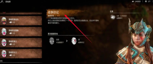 地平线西之绝境结局彩蛋怎么找 地平线西之绝境战神彩蛋获取方法