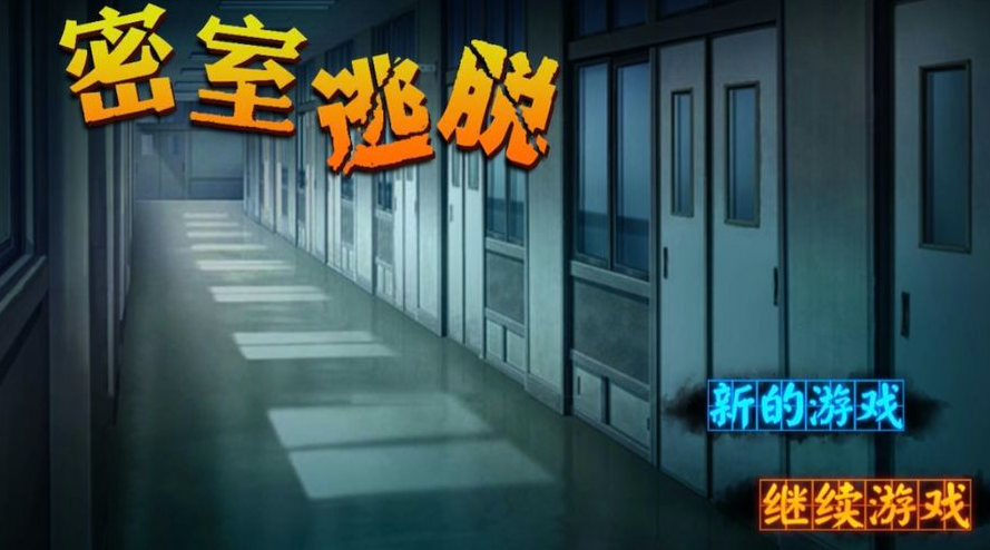 有趣的惊悚手游最新排行榜前十名 2024人气较高的恐怖游戏合集