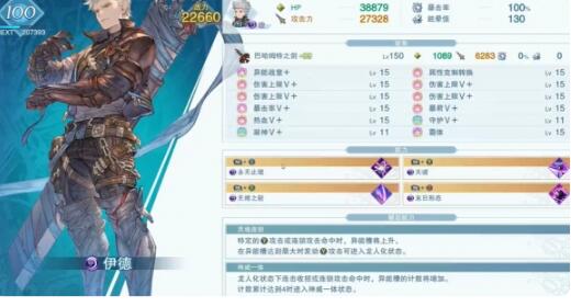 碧蓝幻想relink伊德怎么配装 碧蓝幻想relink伊德配装攻略解析