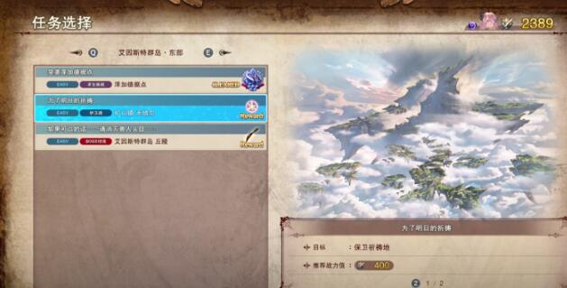 碧蓝幻想relink难度区别 碧蓝幻想relink难度介绍攻略