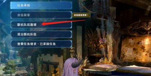 碧蓝幻想relink联机方法 碧蓝幻想relink怎么联机攻略