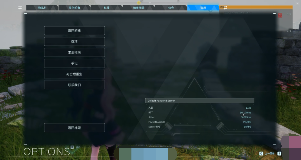 幻兽帕鲁服务器创建教程分享 幻兽帕鲁怎么创建服务器攻略