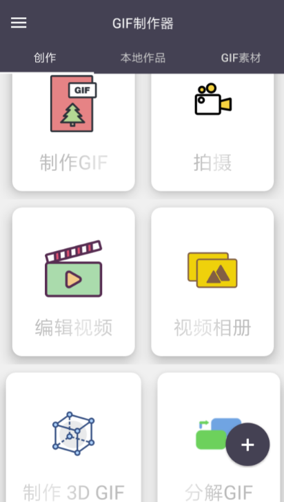 免费制作动态图片软件哪个好 可以制作动态壁纸的手机app有哪些