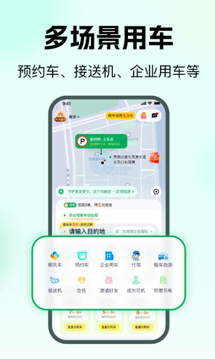 除滴滴打车外还有哪些打车软件 流行的打车app有什么