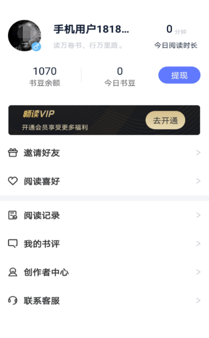 能免费看小说的软件 看小说不花钱的手机应用软件有哪些