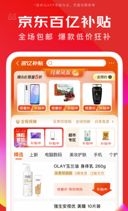 买酒app最新排行榜前十名 网上靠谱的购物软件下载链接分享