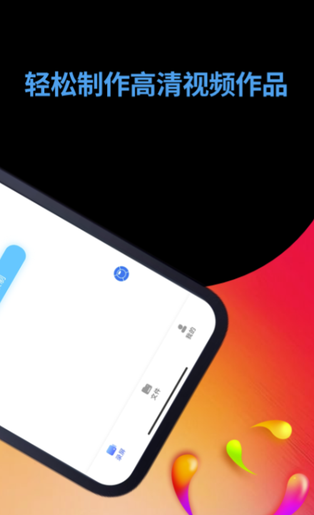 录微课用什么软件比较好 好用的手机录屏应用软件下载分享攻略