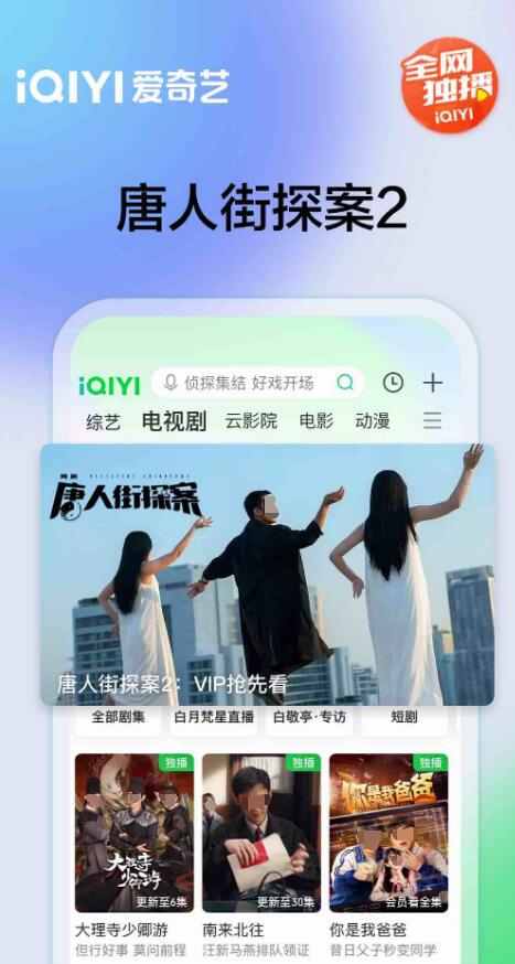 超清免费追剧软件下载链接分享 热门的追剧app有什么