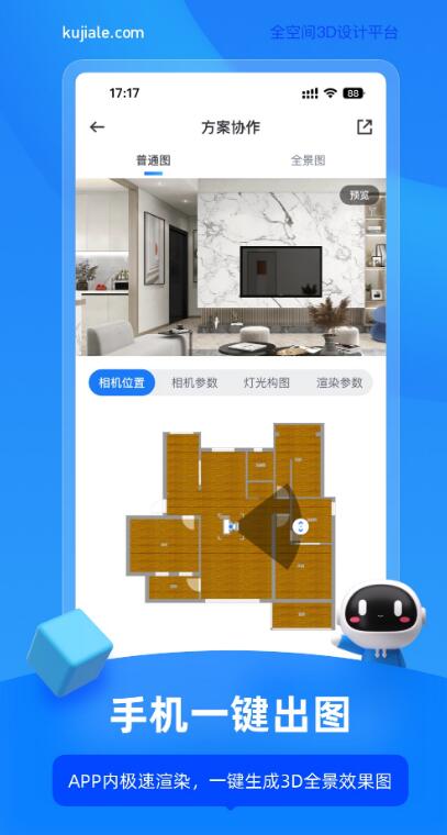 彩色平面图用什么软件做 用哪些app制作彩色平面图更好