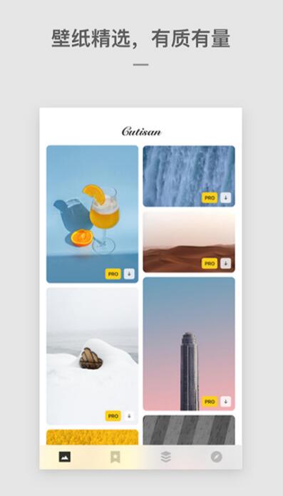 壁纸哪个软件好 找壁纸用哪个app比较好