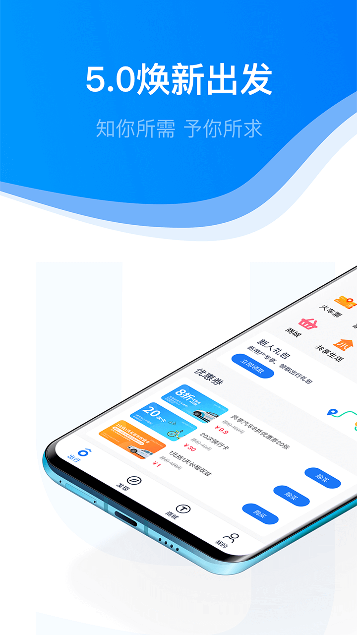 苏州自行车用什么app 苏州自行车app盘点