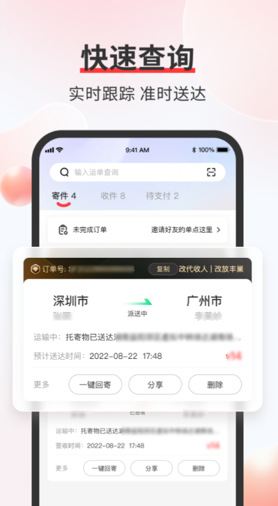 查国际快递用什么软件 快递进度查询app有哪些